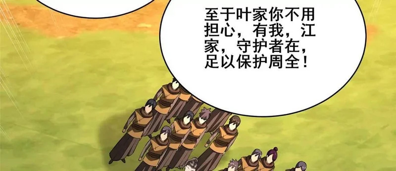 316 一群帮手？ 第97页