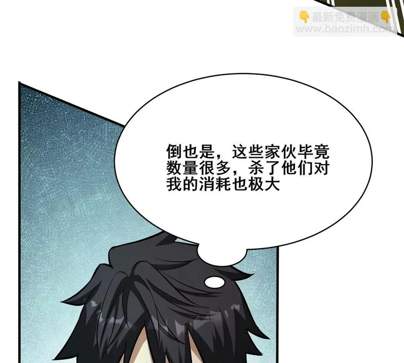 316 一群帮手？ 第102页
