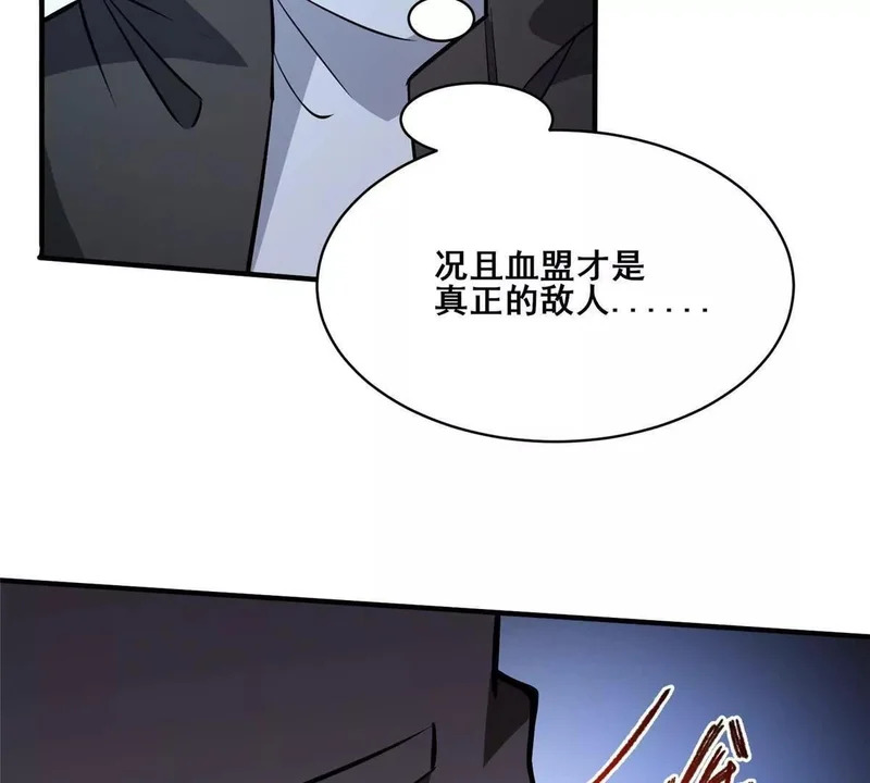 316 一群帮手？ 第104页