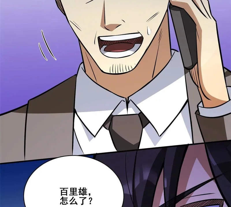 316 一群帮手？ 第110页