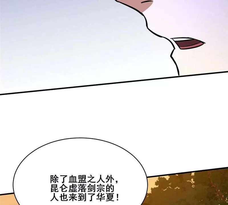 316 一群帮手？ 第112页