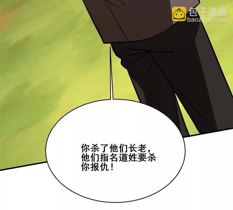 316 一群帮手？ 第116页