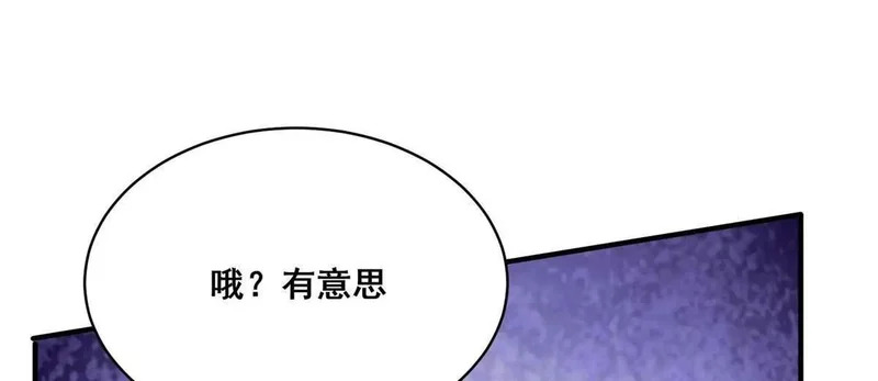 316 一群帮手？ 第117页
