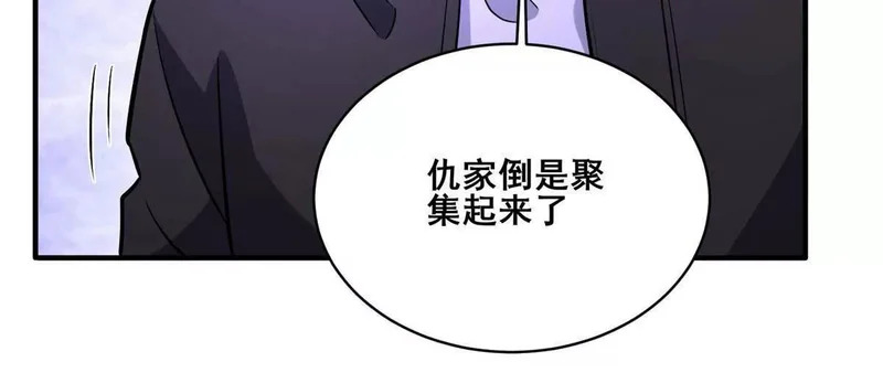 316 一群帮手？ 第119页