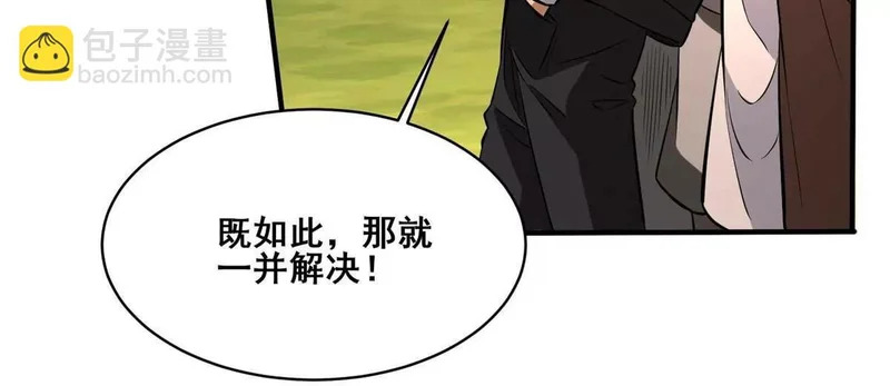 316 一群帮手？ 第122页