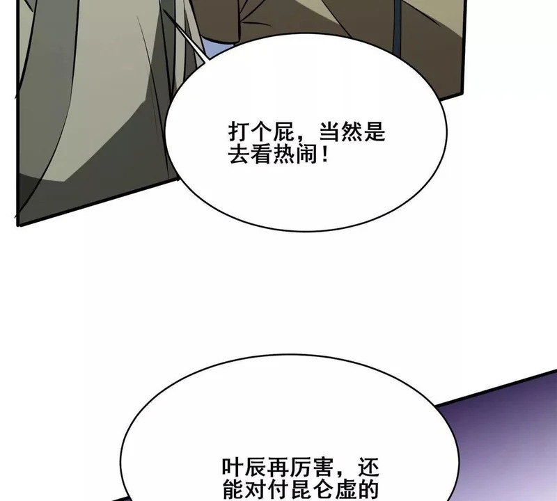 316 一群帮手？ 第131页
