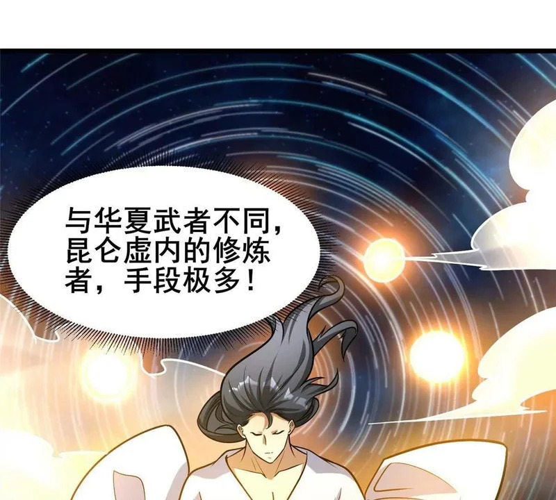 319 那就让他们来！ 第5页
