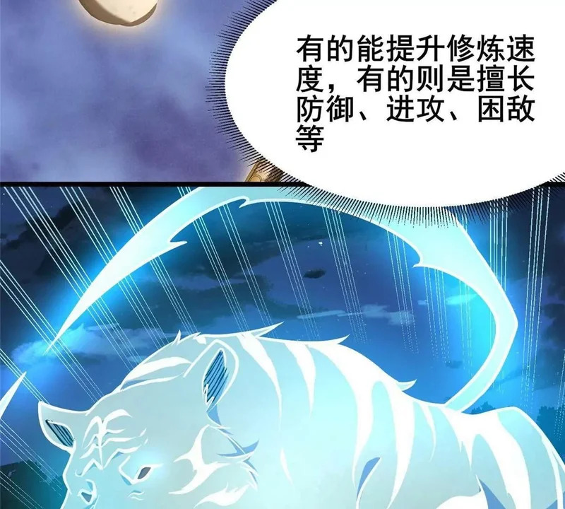 319 那就让他们来！ 第9页