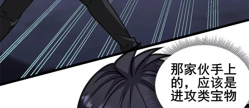 319 那就让他们来！ 第12页
