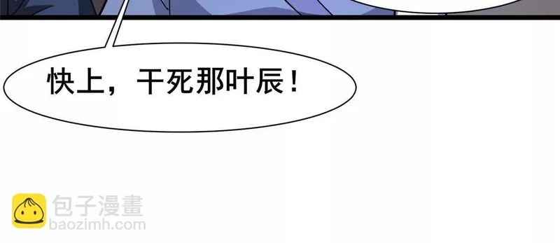 319 那就让他们来！ 第16页