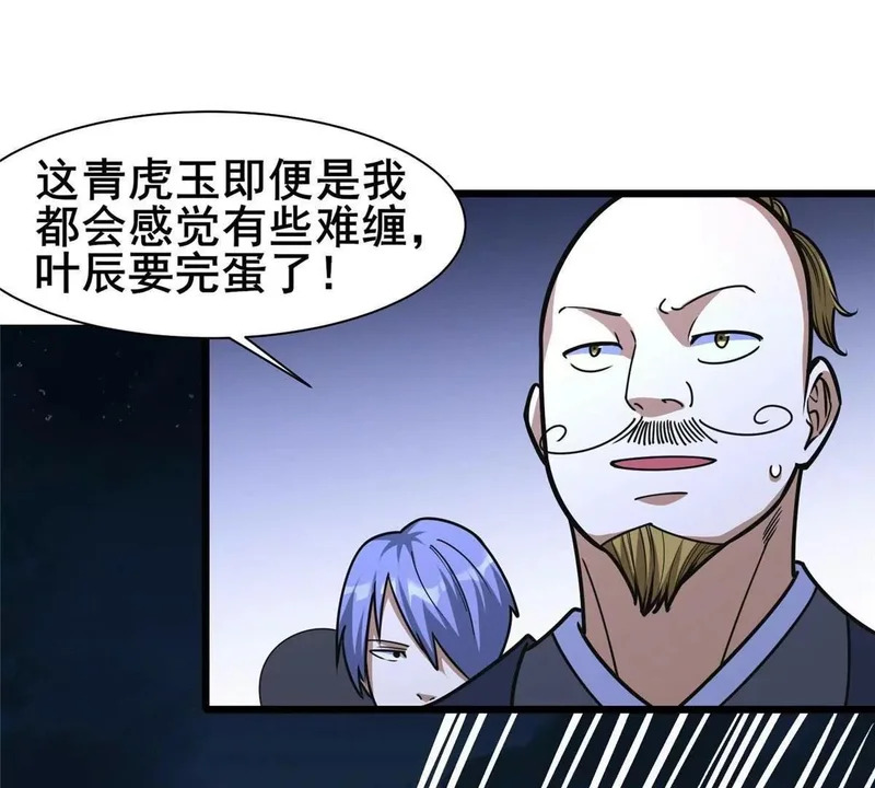 319 那就让他们来！ 第35页