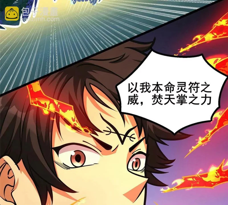 319 那就让他们来！ 第39页