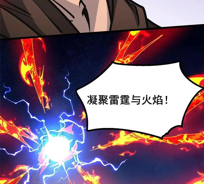 319 那就让他们来！ 第41页