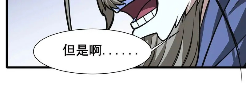 319 那就让他们来！ 第64页