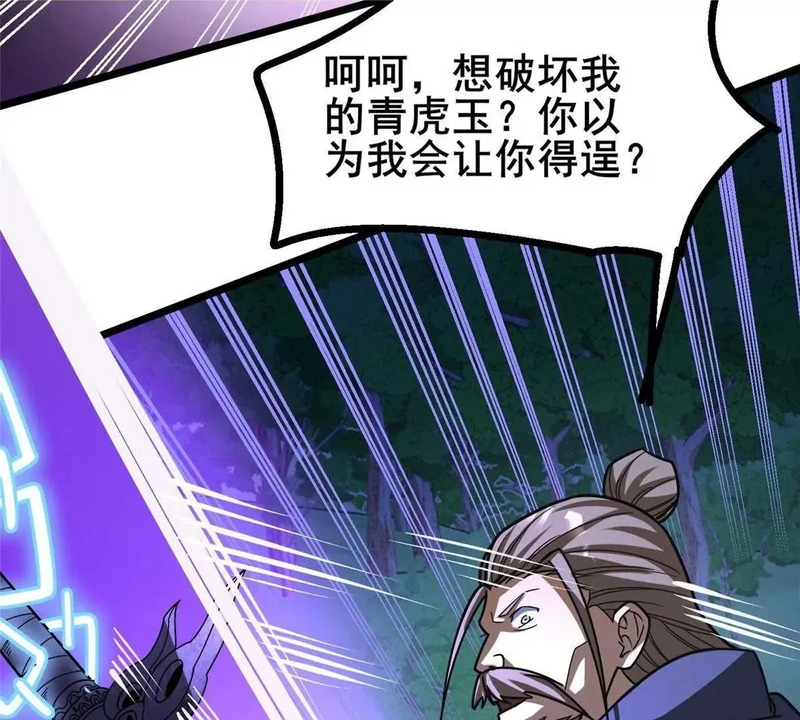 319 那就让他们来！ 第79页