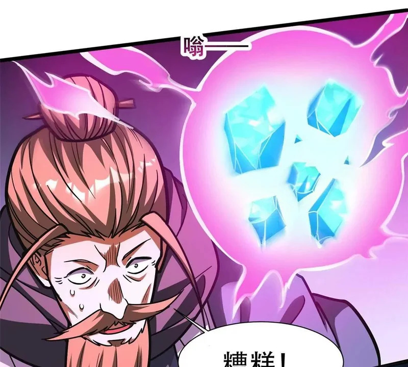 319 那就让他们来！ 第95页