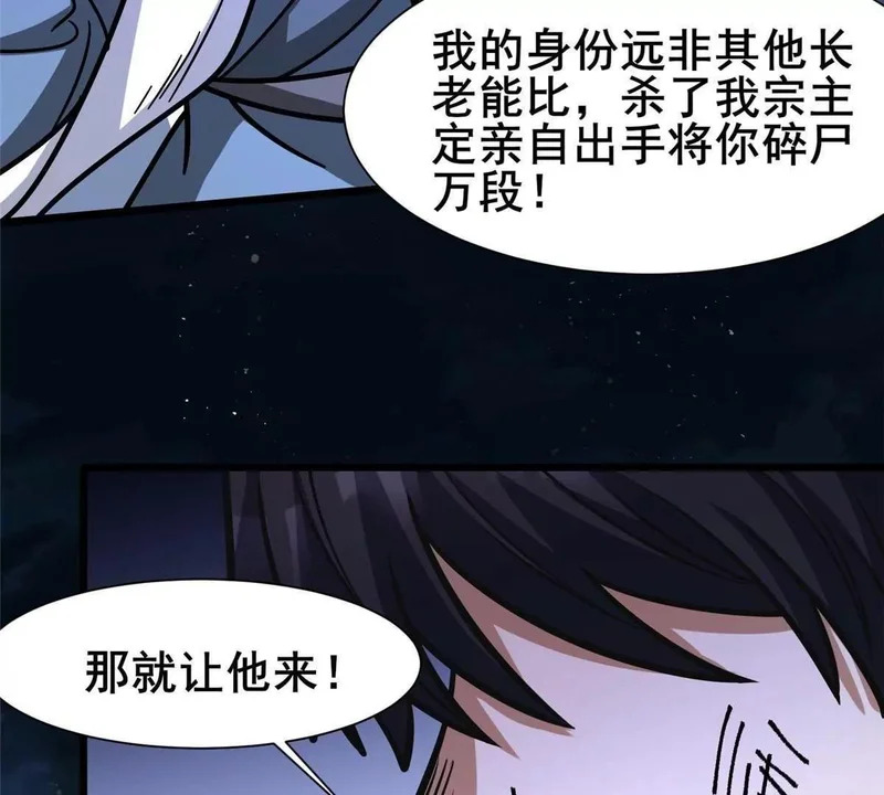 319 那就让他们来！ 第108页