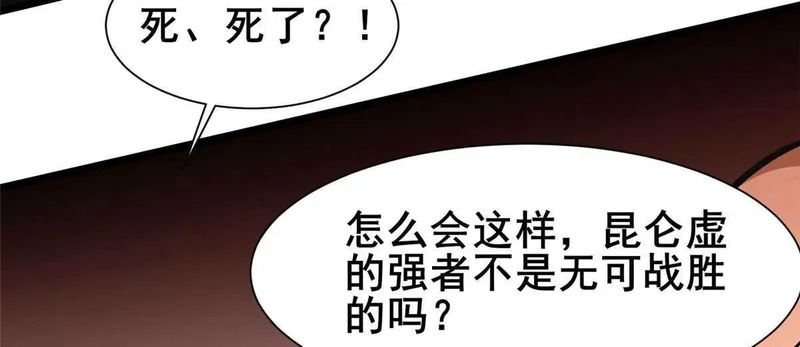 319 那就让他们来！ 第113页