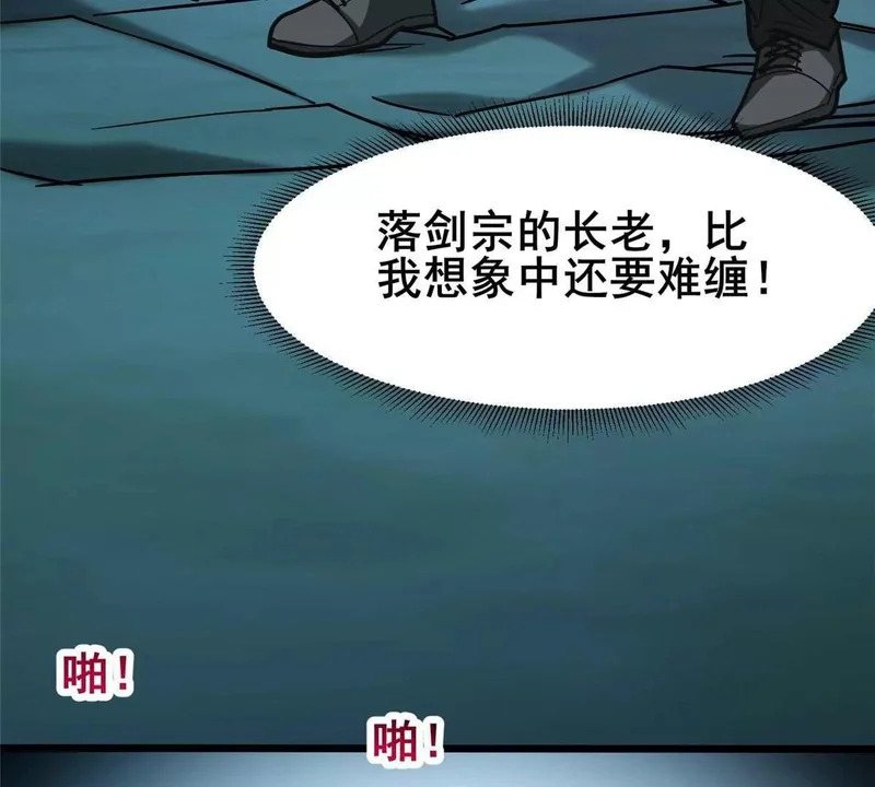 319 那就让他们来！ 第118页