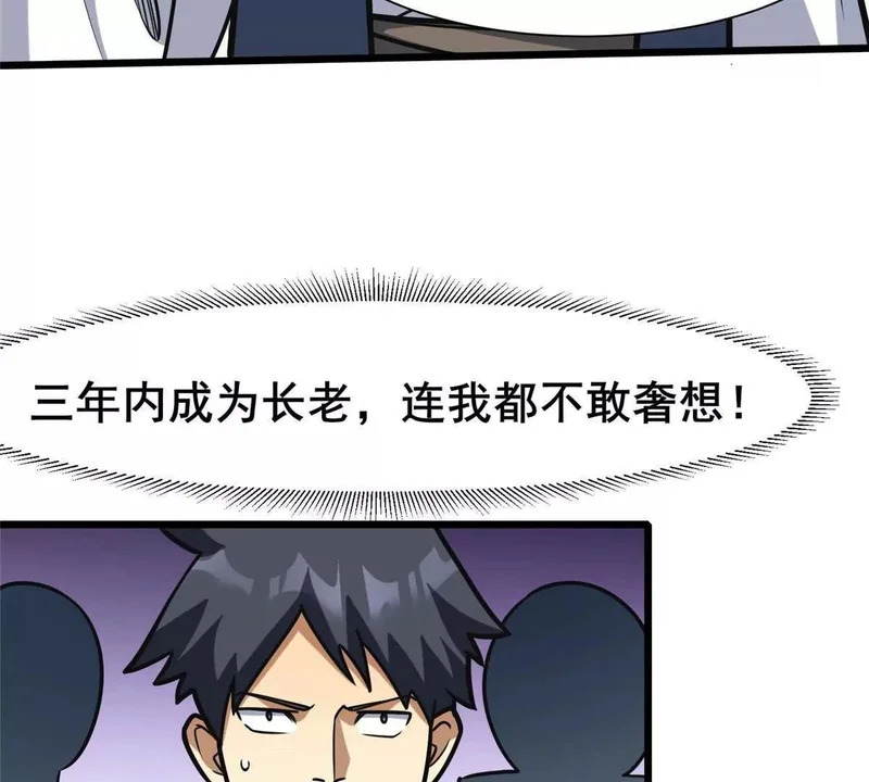 319 那就让他们来！ 第125页