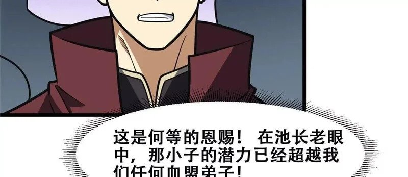 319 那就让他们来！ 第126页