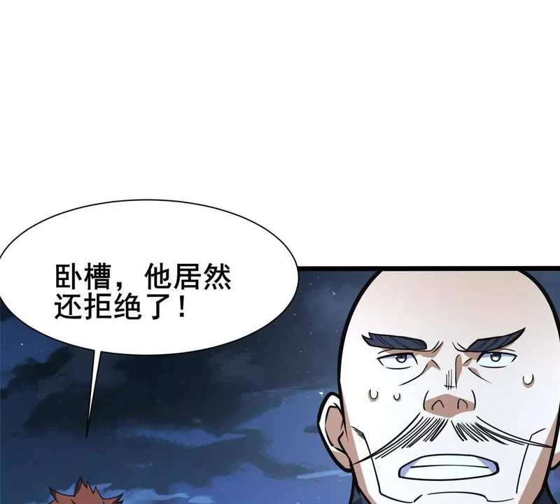 319 那就让他们来！ 第135页
