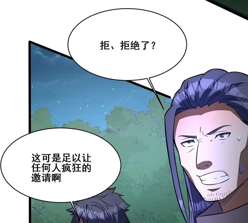 320 这才是全力！ 第9页