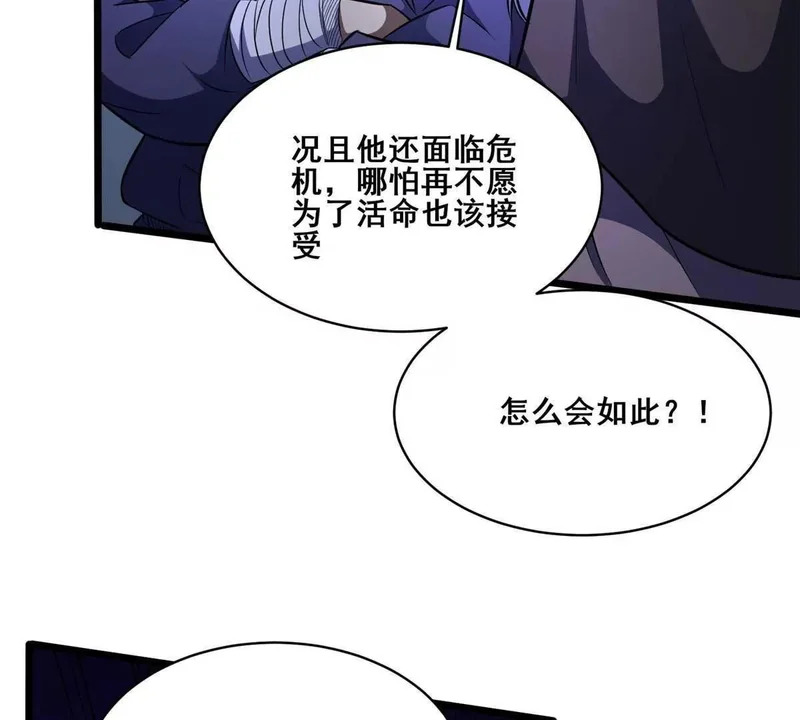 320 这才是全力！ 第11页