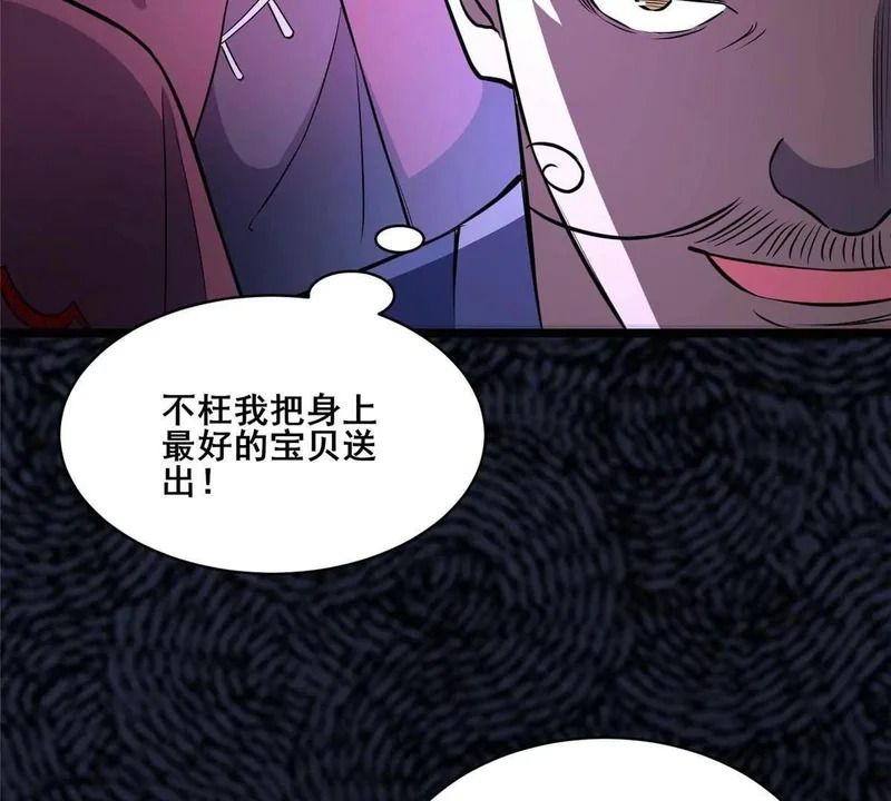 320 这才是全力！ 第38页
