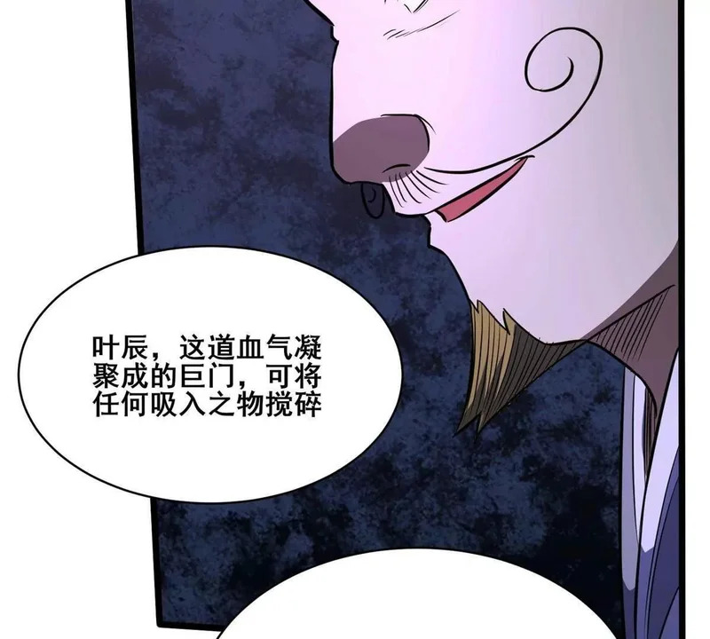 320 这才是全力！ 第104页