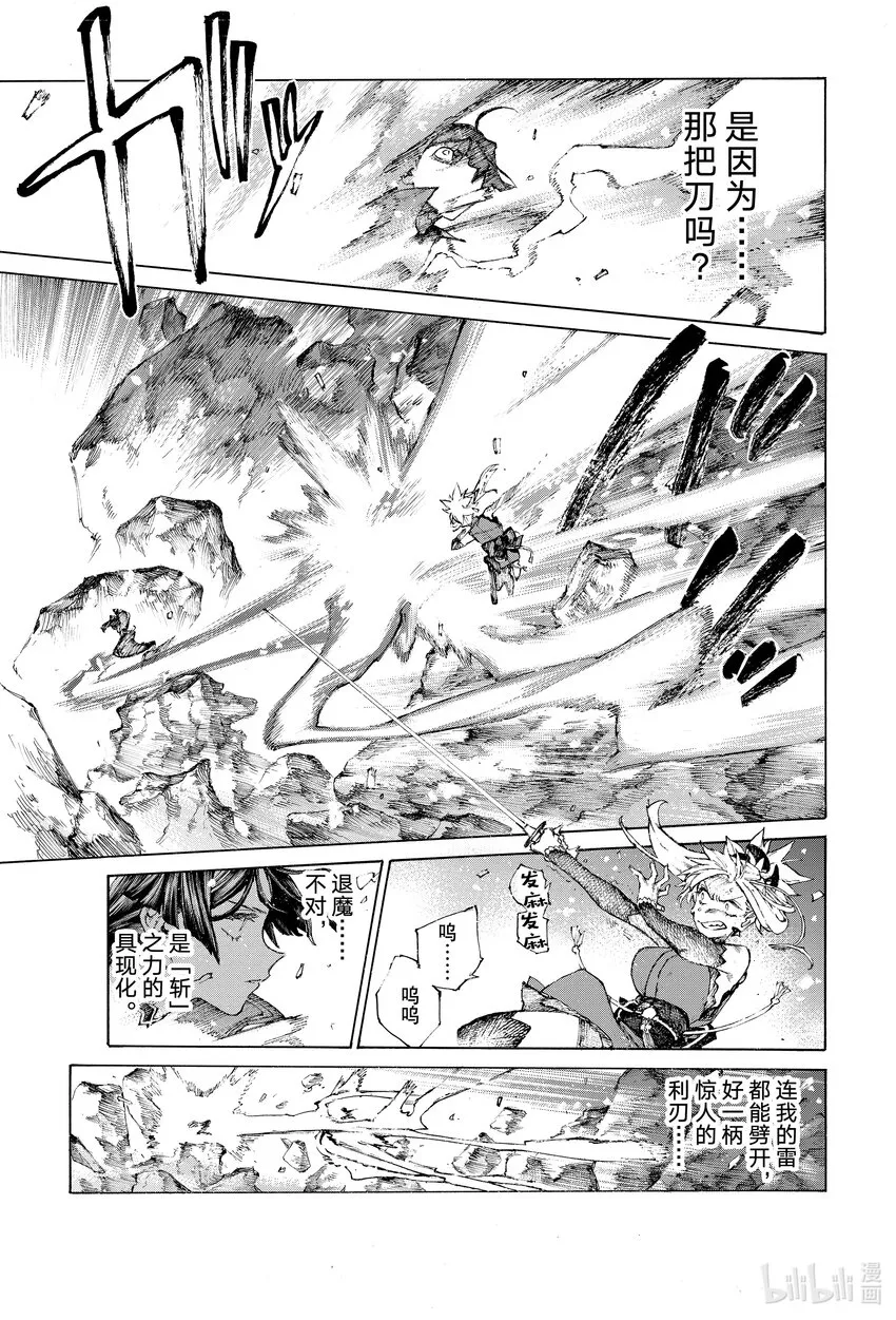 36 二波 第5页