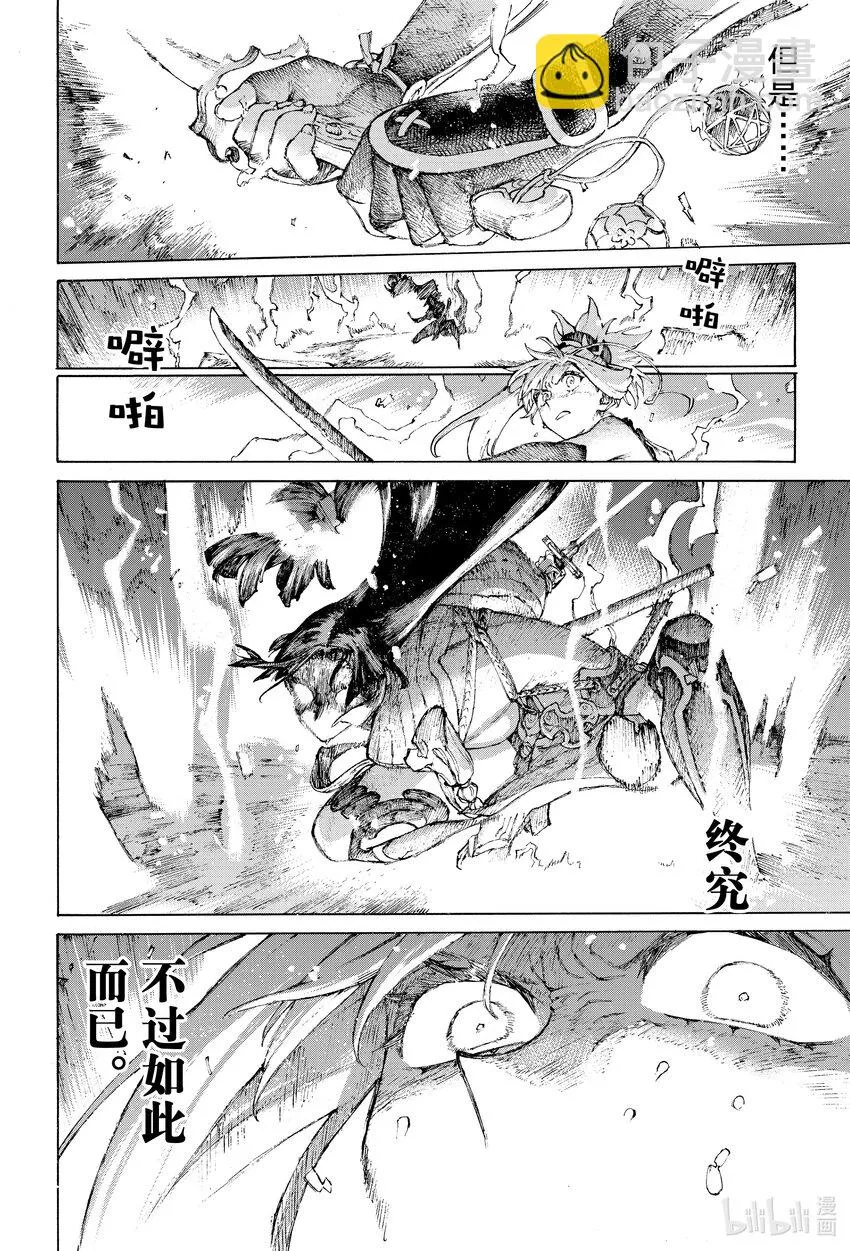 36 二波 第6页