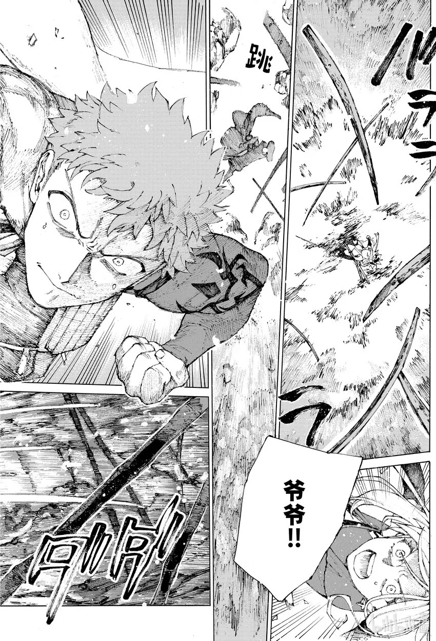 36 二波 第8页