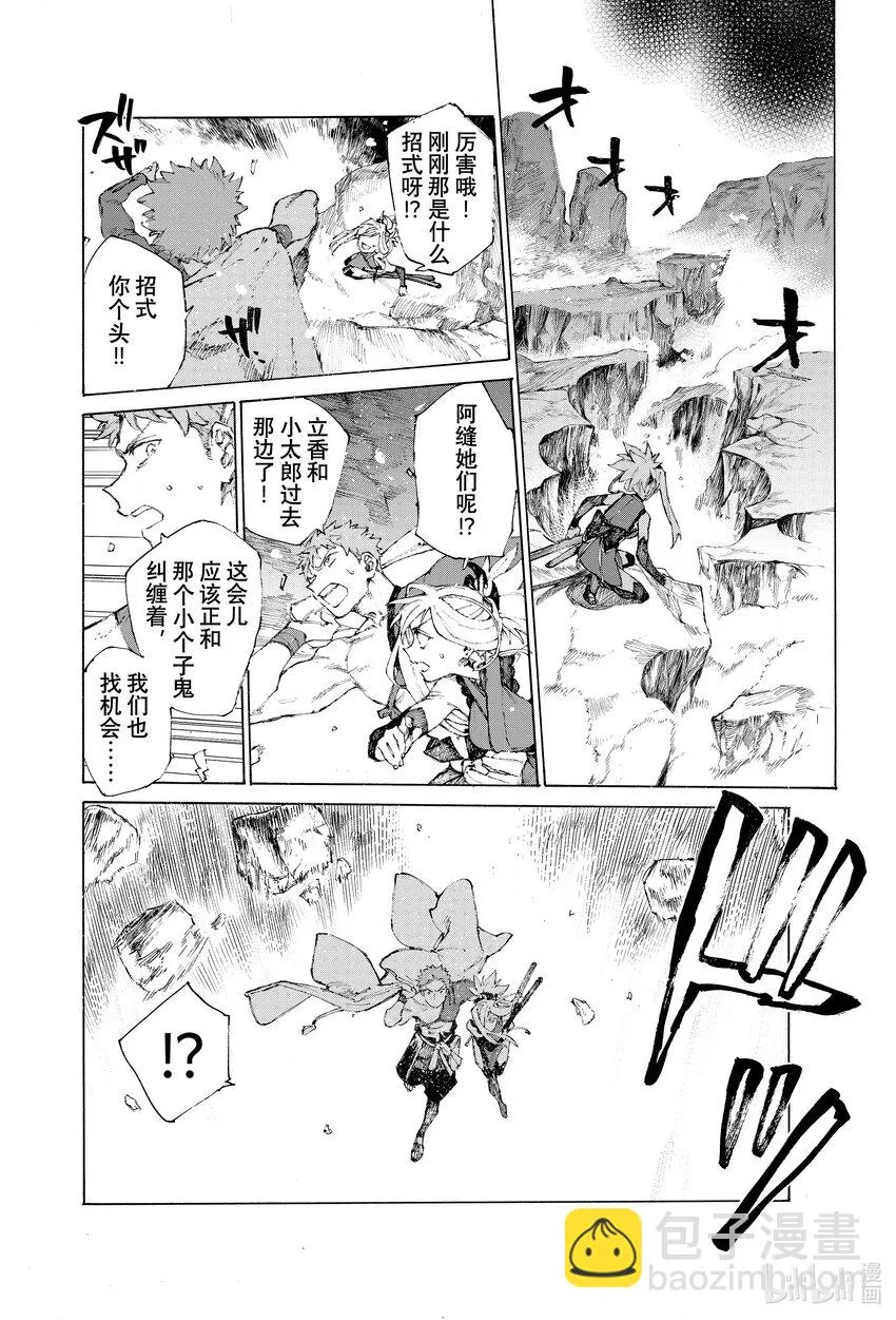 36 二波 第10页