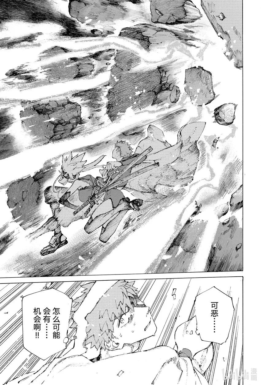 36 二波 第11页
