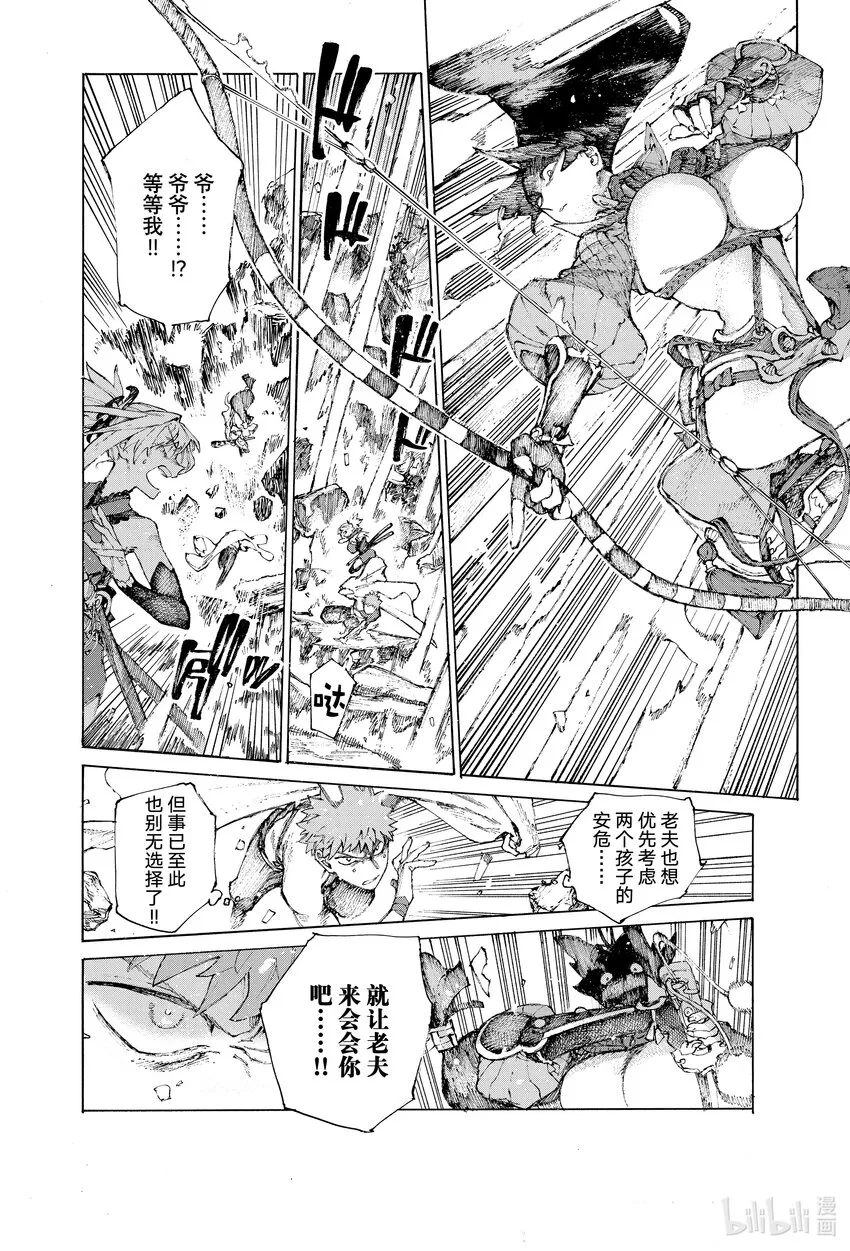36 二波 第12页