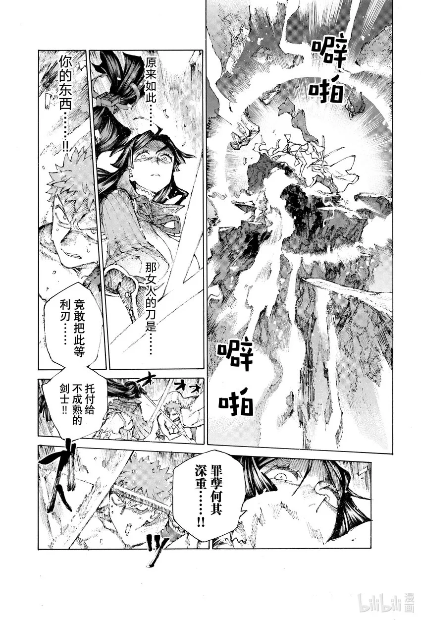 36 二波 第14页