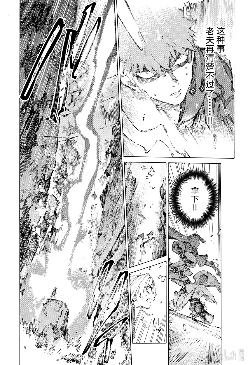36 二波 第16页