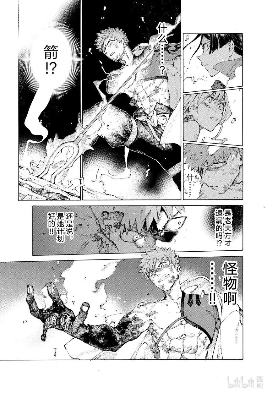 36 二波 第17页