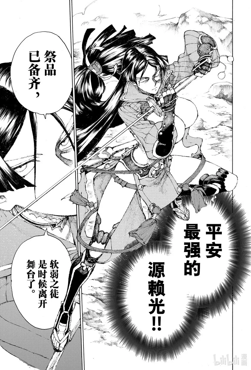 36 二波 第19页