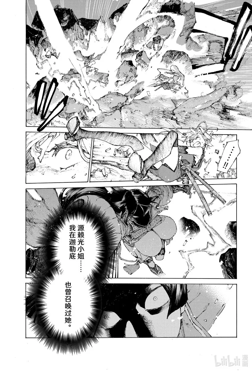 36 二波 第20页