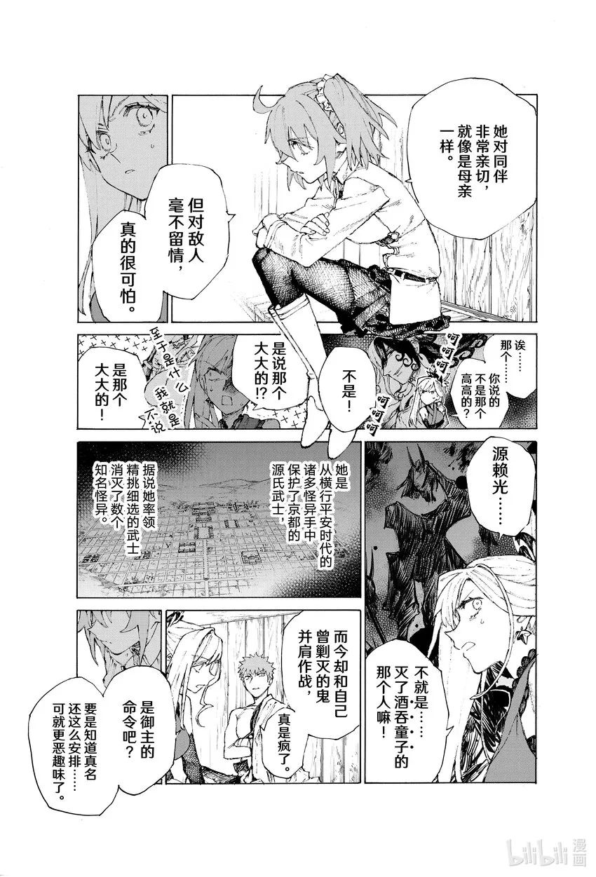36 二波 第21页