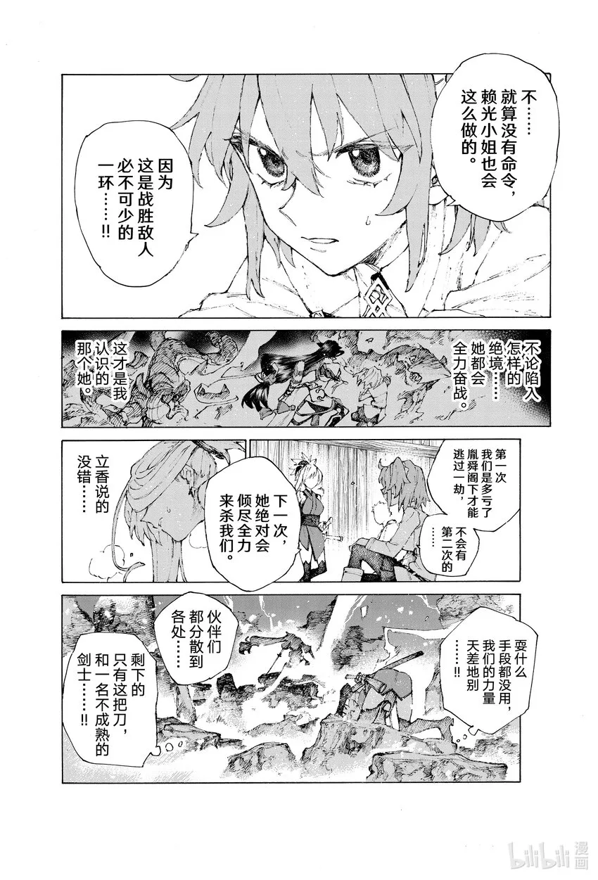 36 二波 第22页