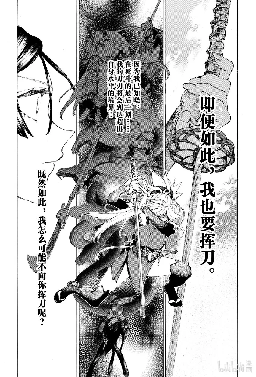 36 二波 第23页