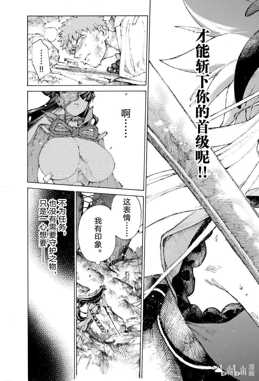 36 二波 第25页