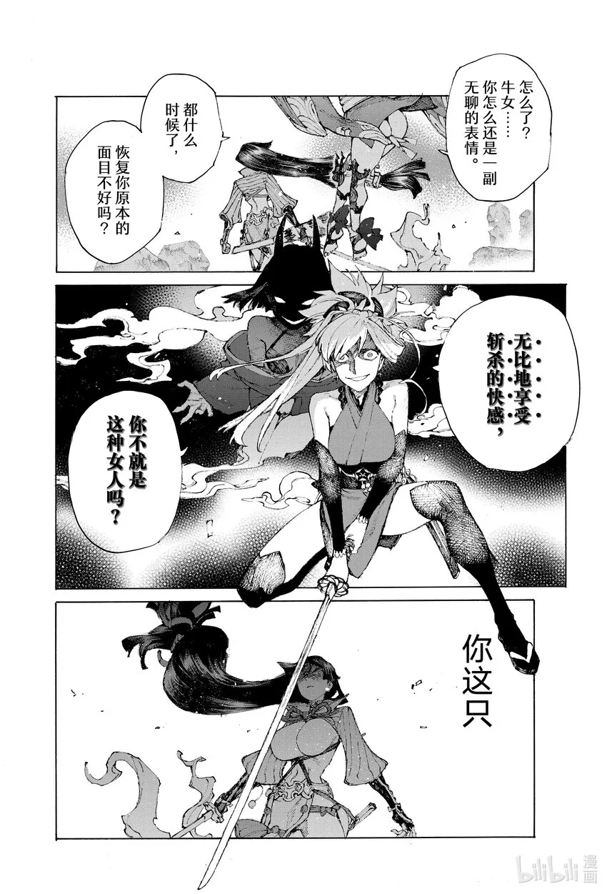 36 二波 第26页