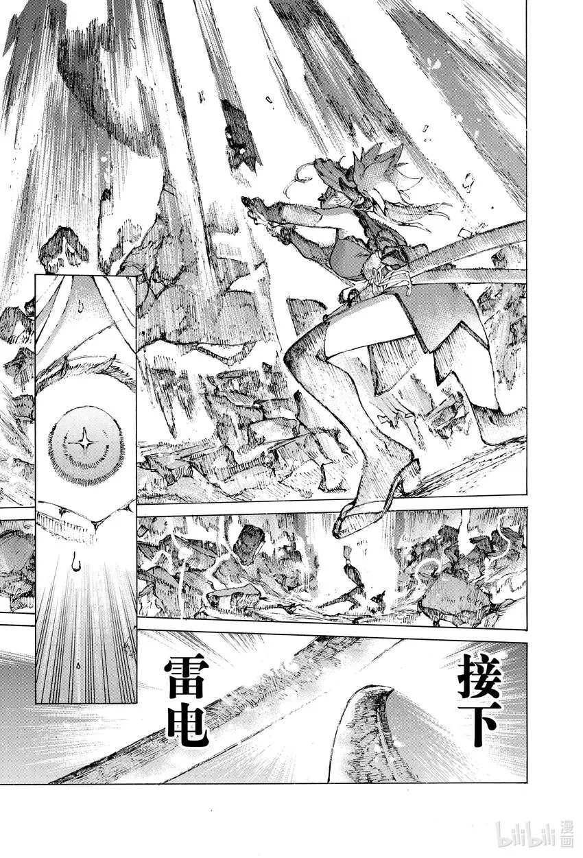 36 二波 第29页