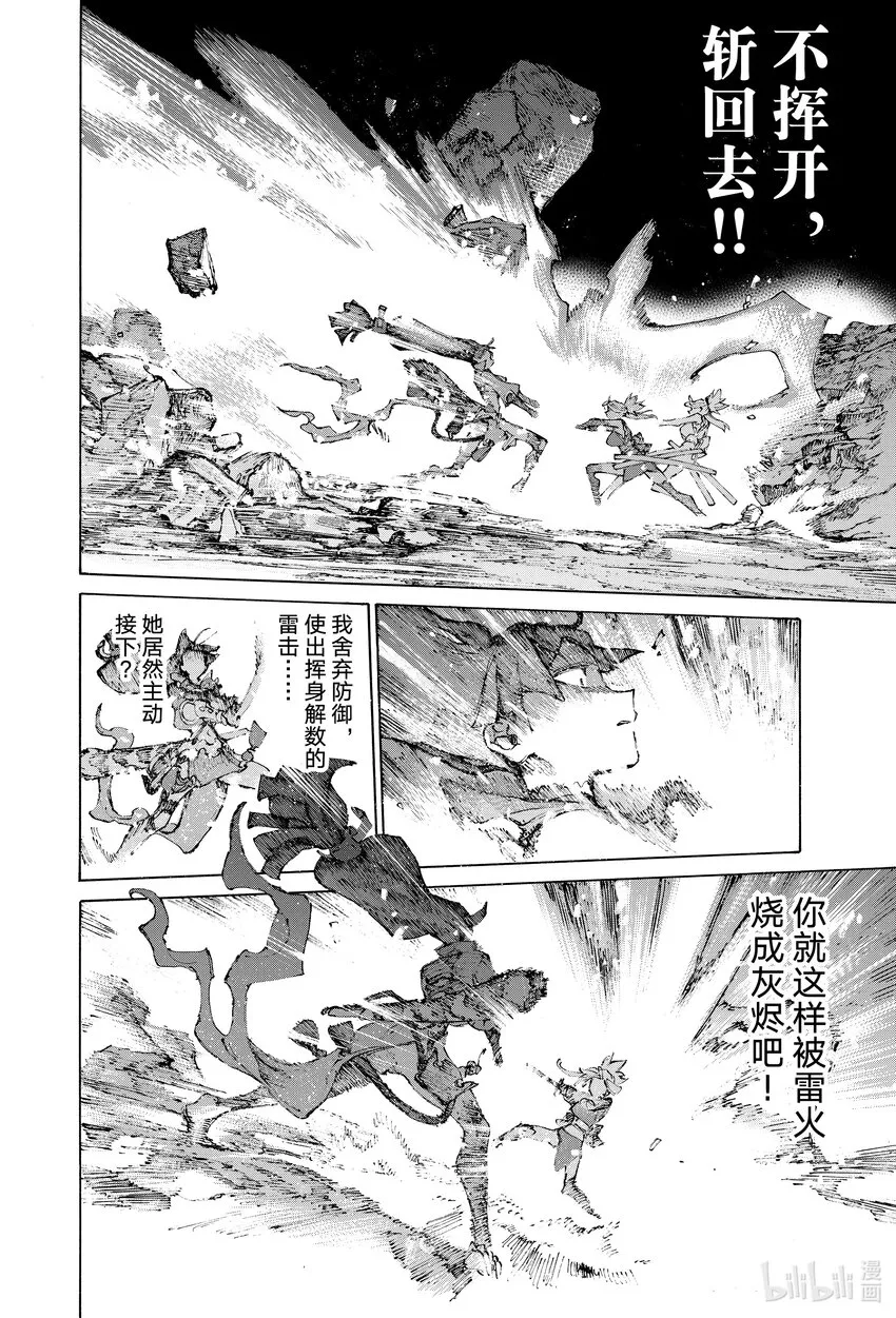 36 二波 第30页