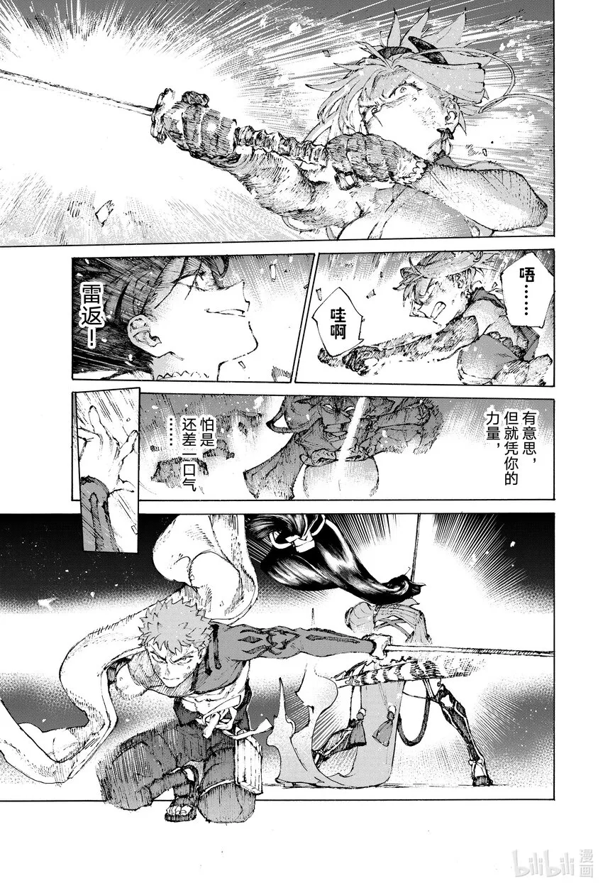 36 二波 第31页