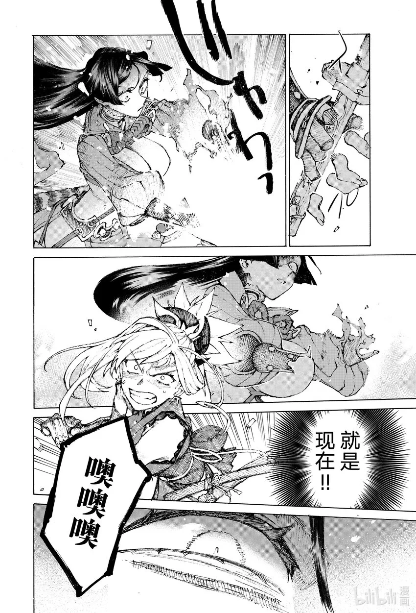 36 二波 第32页